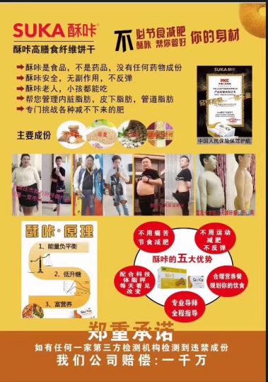 SuKa酥咔饼干什么人不能吃？