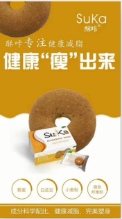 我再也不是小胖子了，感谢SuKa！