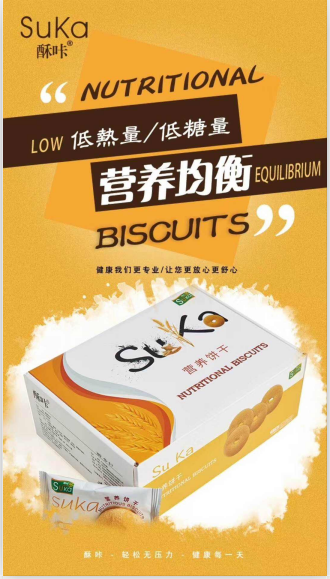 SuKa酥咔饼干效果真的太好了！