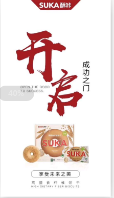 肥胖的痛苦，让suka帮你解决吧