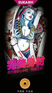 用suka是怎么瘦下来的？