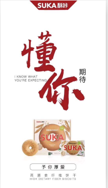 酥咔饼干真的能减肥吗