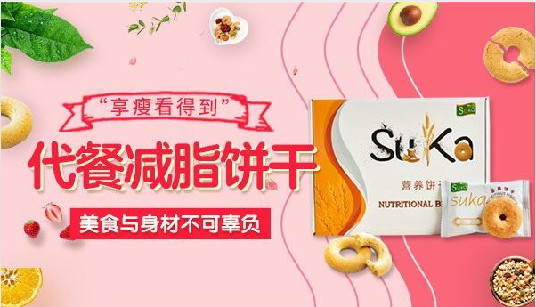 用酥咔能瘦吗？