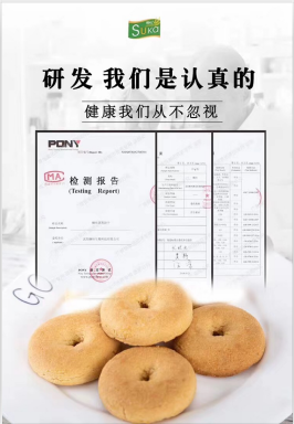 SuKa酥咔饼干，让健康常驻我家！